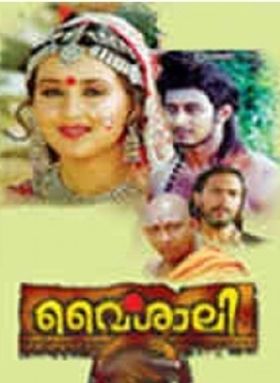 വൈശാലി