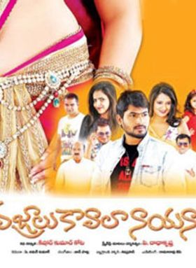 Vajralu Kavala Nayana