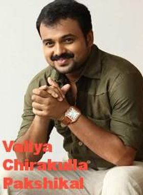 Valiya Chirakulla Pakshikal