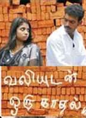 Valiyudan Oru Kadhal