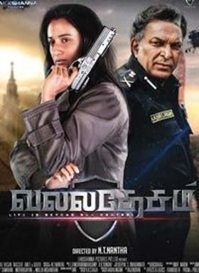 വല്ലദേസം- തമിഴ്
