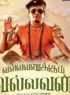 Vallavanukkum Vallavan