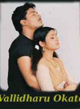 Vallidharu Okate
