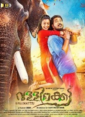 വള്ളിക്കെട്ട്