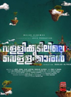 Vallikkudilile Vellakkaran