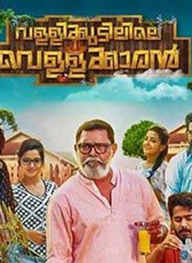 Vallikudilile Vellakkaran