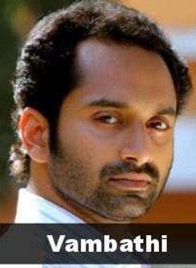 വമ്പത്തി