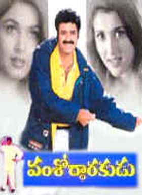 Vamsodarakudu