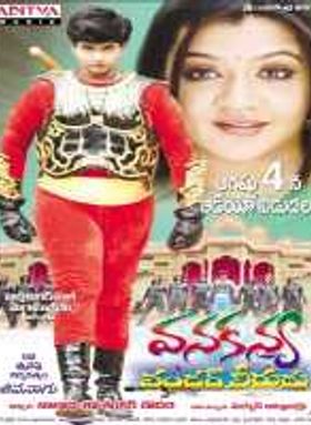 Vanakanya Wonder Veerudu
