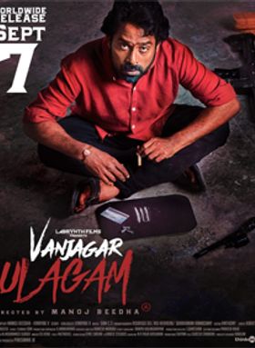 Vanjagar Ulagam