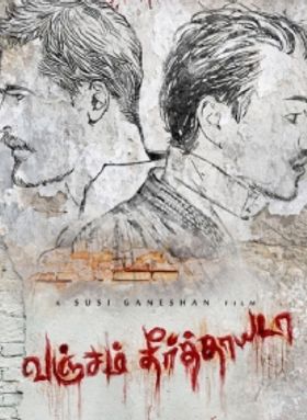 Vanjam Theerththaayadaa