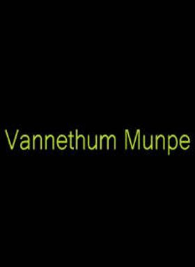 വന്നെത്തും മുൻപെ