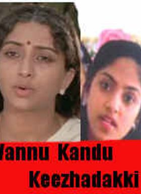 Vannu Kandu Keezhadakki