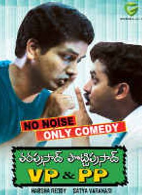 Vara Prasad And Potti Prasad