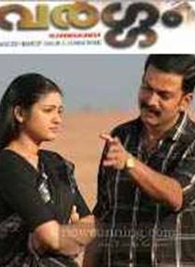 വര്‍ഗം