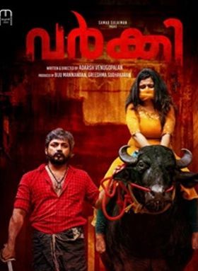 വര്‍ക്കി