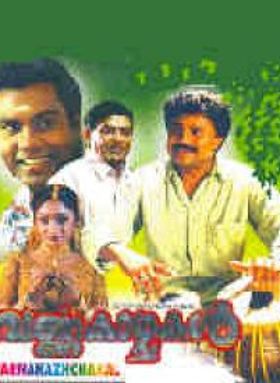 വര്‍ണ്ണക്കാഴ്ച്ചകള്‍