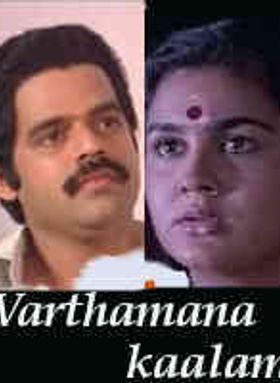 Varthamanakaalam