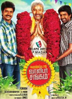 Varutha Padatha Valibar Sangam