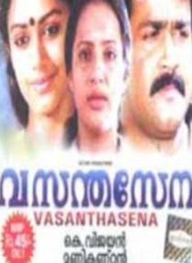 വസന്തസേന