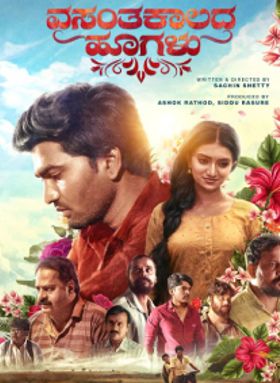 Vasanthakalada Hoogalu