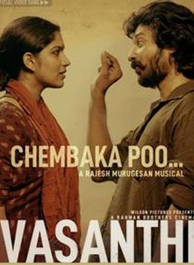 വാസന്തി