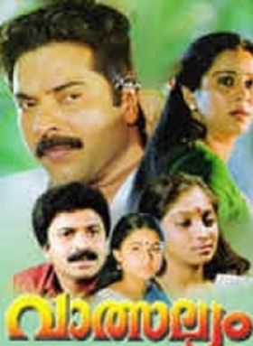 വാത്സല്യം