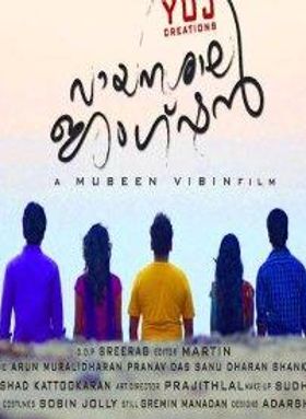 Vayanashala Junction