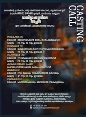 വായില്ലാക്കുന്നിലെ അപ്പന്‍