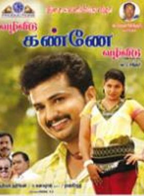 Vazhi Vidu Kanne Vazhi Vidu