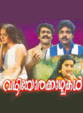 Vazhiyorakkazhchakal