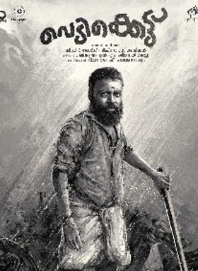 വെടിക്കെട്ട്