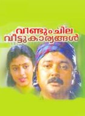 Veendum Chila Veettukaryangal