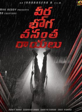 Veera Boga Vasantha Rayalu