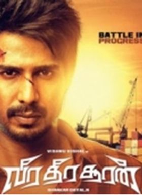 വീര ധീര സൂരന്‍