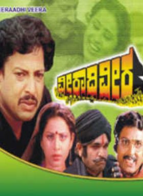 Veeradhi Veera