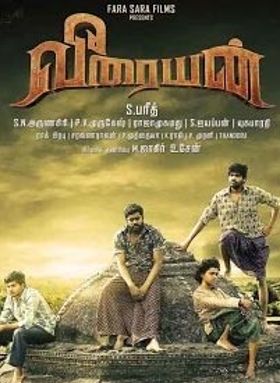 Veeraiyan
