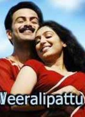 വീരാളിപ്പട്ട്