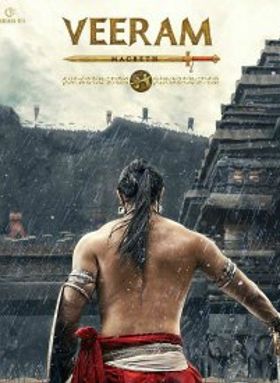 Veeram