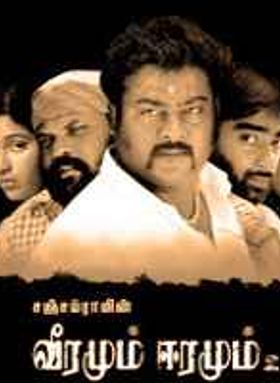 Veeramum Eeramum