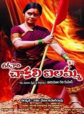 Veeranari Chakali Ilamma