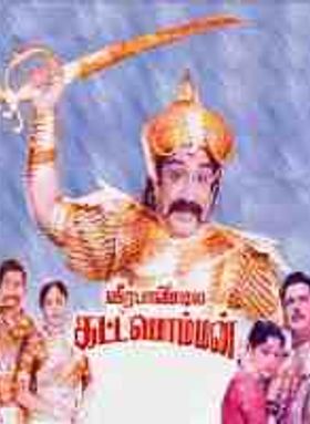 Veerapandiya Kattabomman