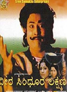 Veera Sindhoora Lakshmana