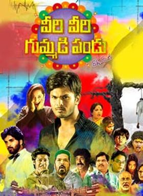 Veeri Veeri Gummadi Pandu