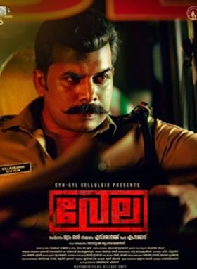 വേല