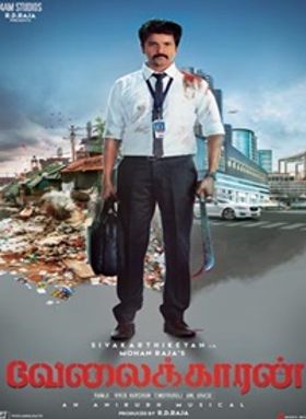 വേലൈക്കാരന്‍