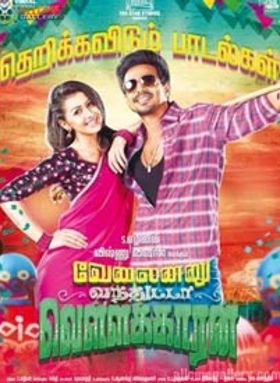 Velainu Vandhutta Vellaikaaran
