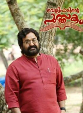 Velipadinte Pusthakam 