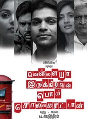 Vellaiya Irukiravan Poi Solla Maatan