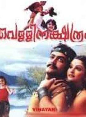 വെള്ളിനക്ഷത്രം